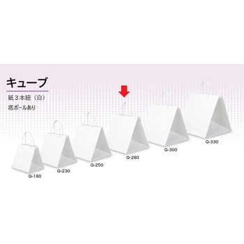 手提げ袋 キューブ ササガワ