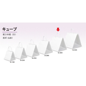 手提げ袋 キューブ ササガワ