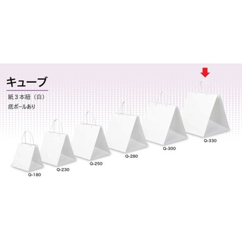 手提げ袋 キューブ ササガワ