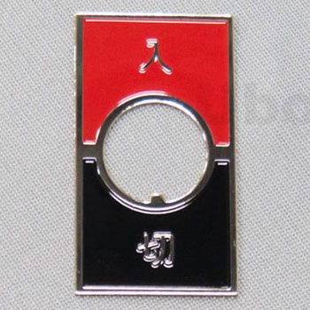 ぱっさん 様 專用 スナップスイッチ用銘板 ST(黄銅製) ユーボン スイッチ関連商品