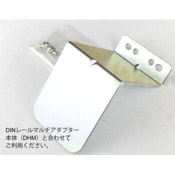 DINレール用穴ナシスイッチ取付金具 ユーボン