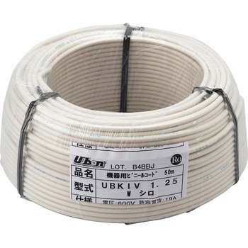 機器用ビニルコード KIV (短巻) ユーボン