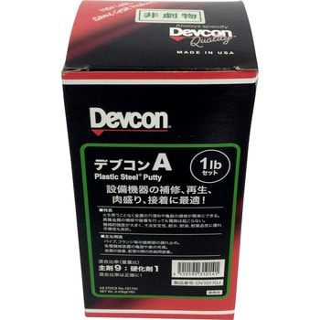 DV10110J DevconA 1LB 非劇物品 1缶(450g) Devcon(デブコン) 【通販