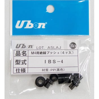 機器用絶縁ブッシュ ユーボン