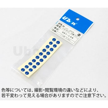 アースマークラベル GR1 ユーボン
