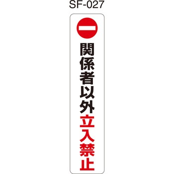ポールコーンガイド 積水樹脂