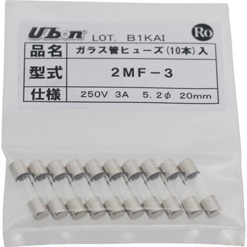 ガラス管ヒューズ (AC250V) ユーボン