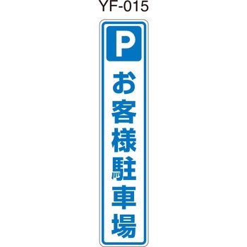 ポールコーンガイド 積水樹脂