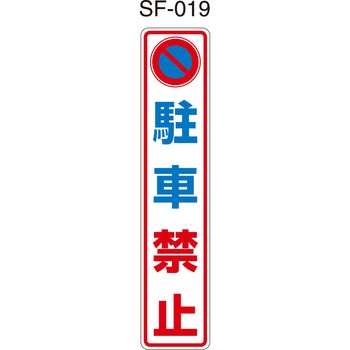 ポールコーンガイド 積水樹脂