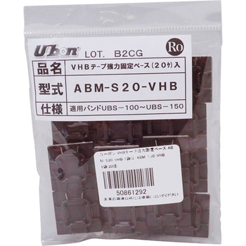 VHBテープ強力固定ベース ユーボン