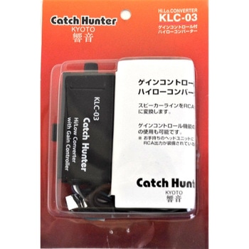 2CHゲインコントロール付ハイローコンバーター - アークヒル
