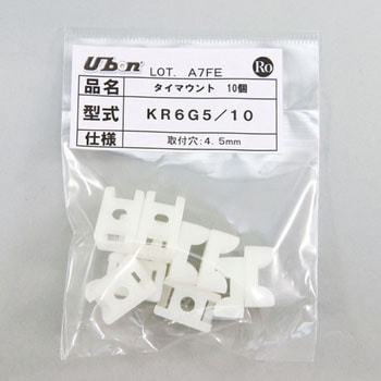ビス止めタイプ マウントベース 標準66ナイロン KRシリーズ ユーボン