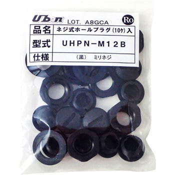 ネジ式ホールプラグ Uhpnシリーズ ユーボン 電線保護その他関連用品 通販モノタロウ Uhpn M12b