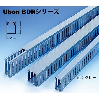 カッチングダクト(BDR) ユーボン 配線ダクト本体 【通販モノタロウ】