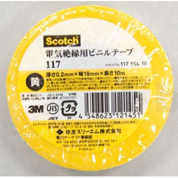 電気絶縁用テープ No.117 ユーボン