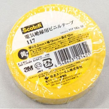 電気絶縁用テープ No.117 ユーボン