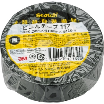 電気絶縁用テープ No.117 ユーボン