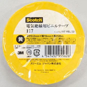 電気絶縁用テープ No.117 ユーボン