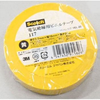 電気絶縁用テープ No.117 ユーボン