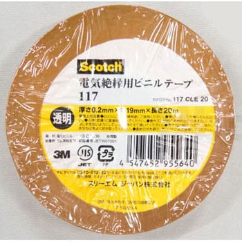 電気絶縁用テープ No.117 ユーボン