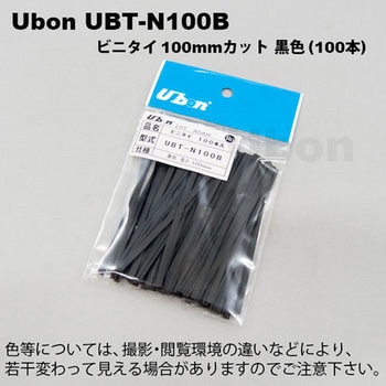 ビニタイ UBT-N100シリーズ ユーボン