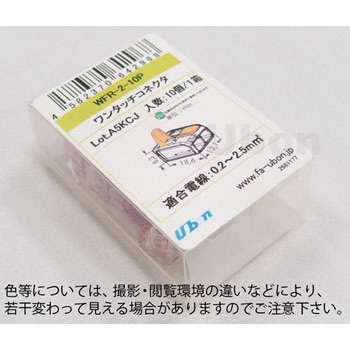 ワンタッチコネクター WFRシリーズ ユーボン