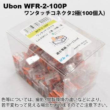 ワンタッチコネクター WFRシリーズ ユーボン