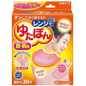 レンジでゆたぽん 白元アース