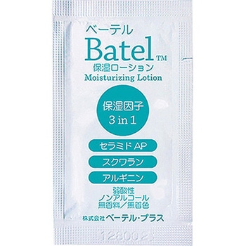 べーテル保湿 べーテルシリーズ ベーテルプラス