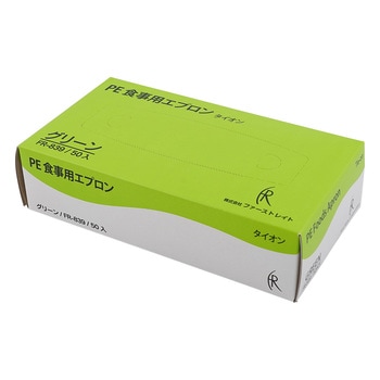 PE食事用エプロン タイオンタイプ FRシリーズ - ファーストレイト