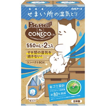 ドライ&ドライUP 2個入 白元アース