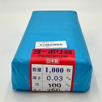 ポリ袋 ポリエチレン製 チャック無 アズワン