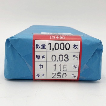 ポリ袋 ポリエチレン製 チャック無 アズワン