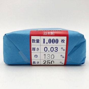 ポリ袋 ポリエチレン製 チャック無 アズワン