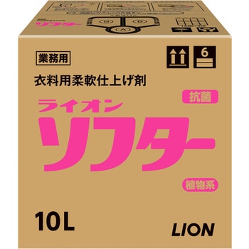 ライオンソフター 柔軟仕上げ剤 ライオンハイジーン