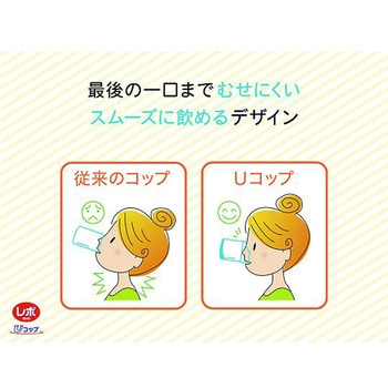 レボUコップ ファイン