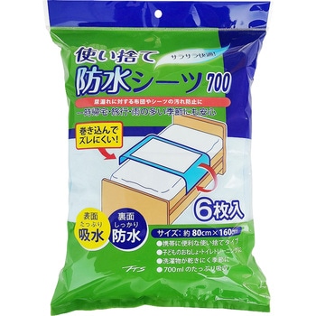 使い捨て防水シーツ TTS