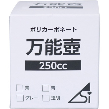 万能壺 ポリカーボネート 250cc 浅井商事