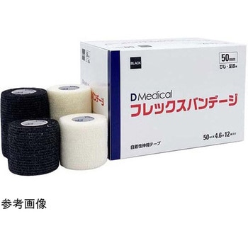 DMedical フレックスバンデージ 12本入 DFBシリーズ ドームメディカル