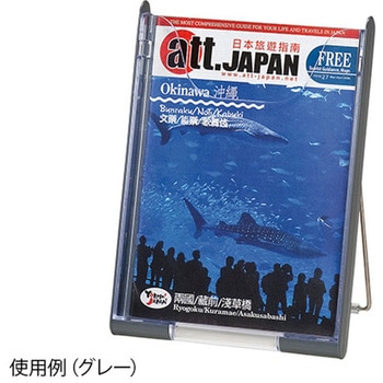 パンフレットスタンド 卓上型 グレー TP-Cシリーズ ナカキン
