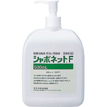 スタンド型手洗いチェッカBLB シャボネット (R) 石鹸液F 500mL SARAYA(サラヤ)
