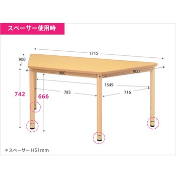 介護用テーブル W1800 台形 ナチュラル アール・エフ・ヤマカワ