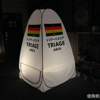 トリアージサイン 立体看板 4色入 多摩川クラフト