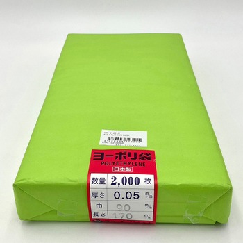 ポリ袋 ポリエチレン製 チャック無 アズワン