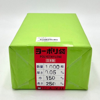ポリ袋 ポリエチレン製 チャック無 アズワン