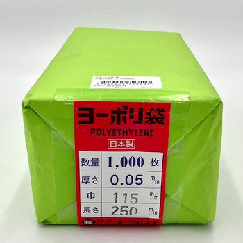 ポリ袋 ポリエチレン製 チャック無 アズワン