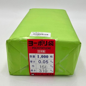 ポリ袋 ポリエチレン製 チャック無 アズワン