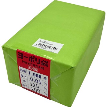 ポリ袋 ポリエチレン製 チャック無 アズワン