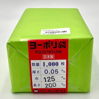 ポリ袋 ポリエチレン製 チャック無 アズワン