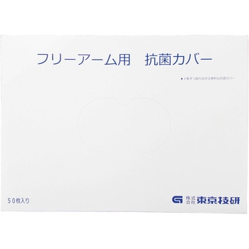 フリーアーム・アルテオ-S 東京技研